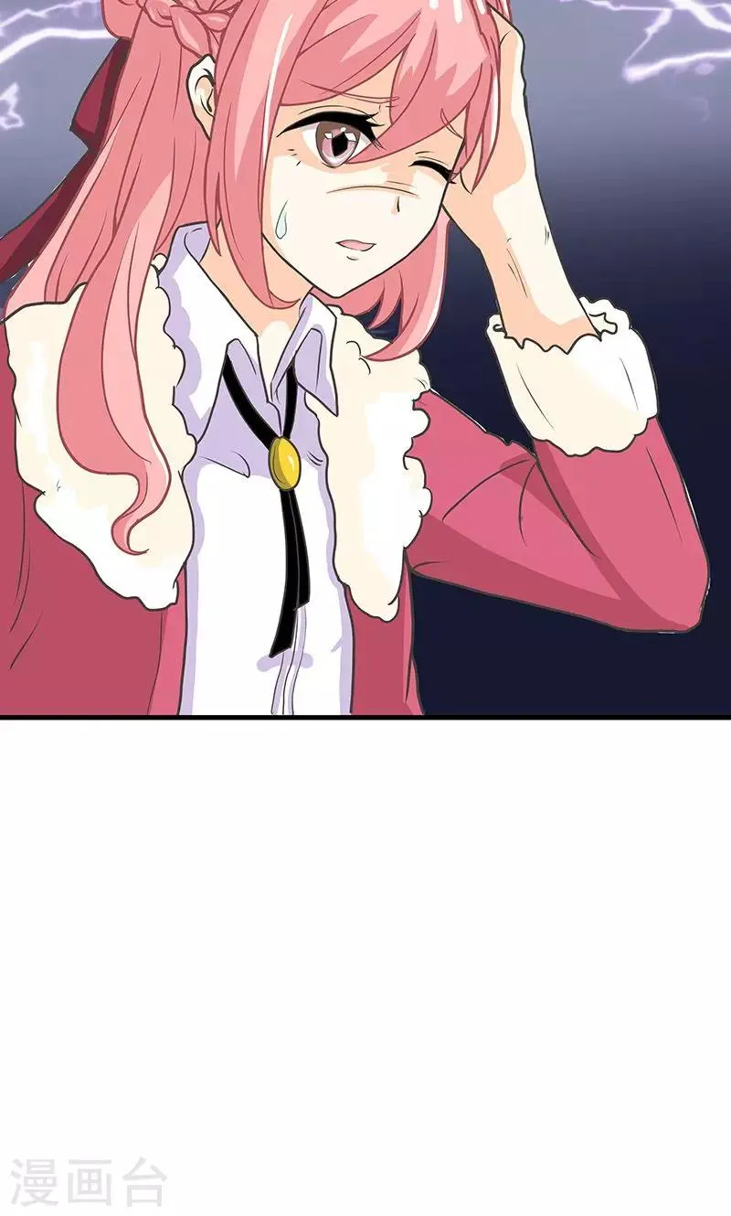 第3话 夜岚的推测 第19页