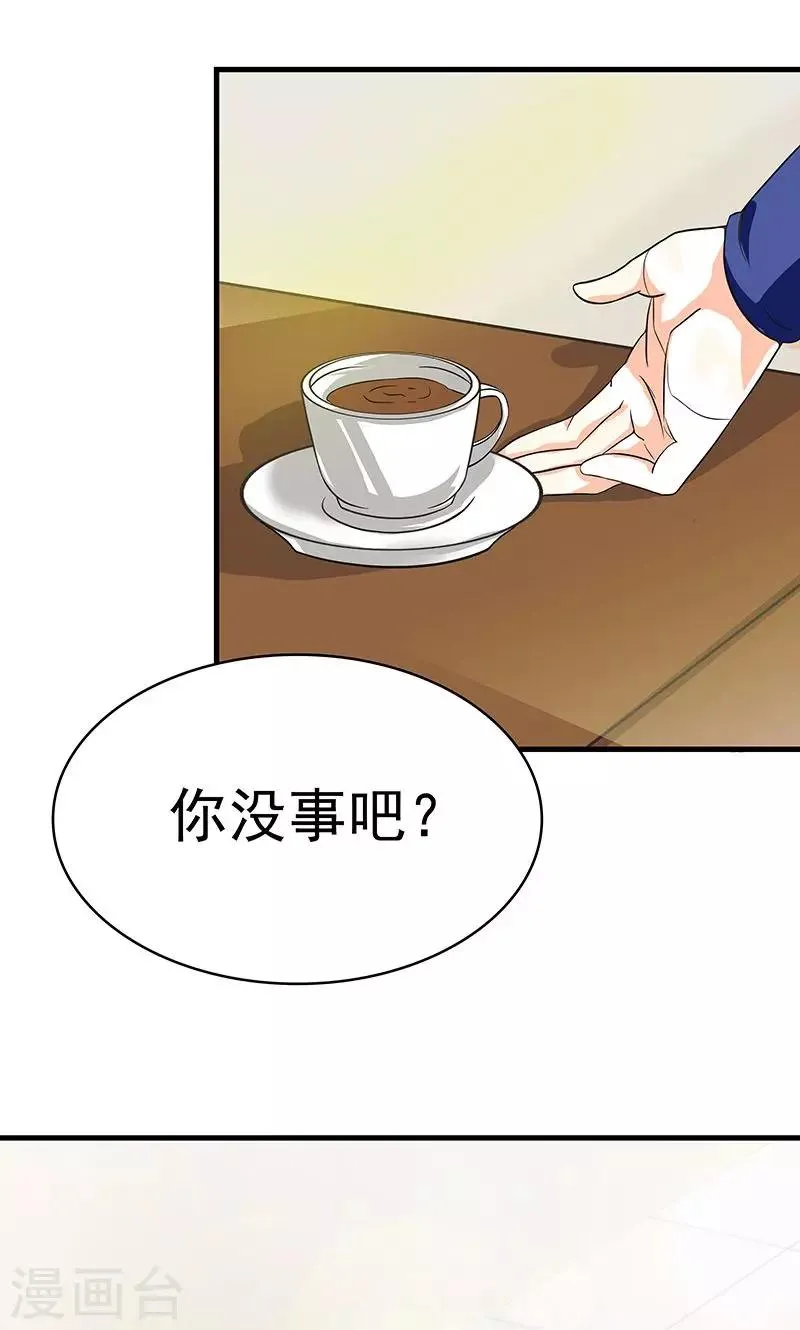 第3话 夜岚的推测 第20页