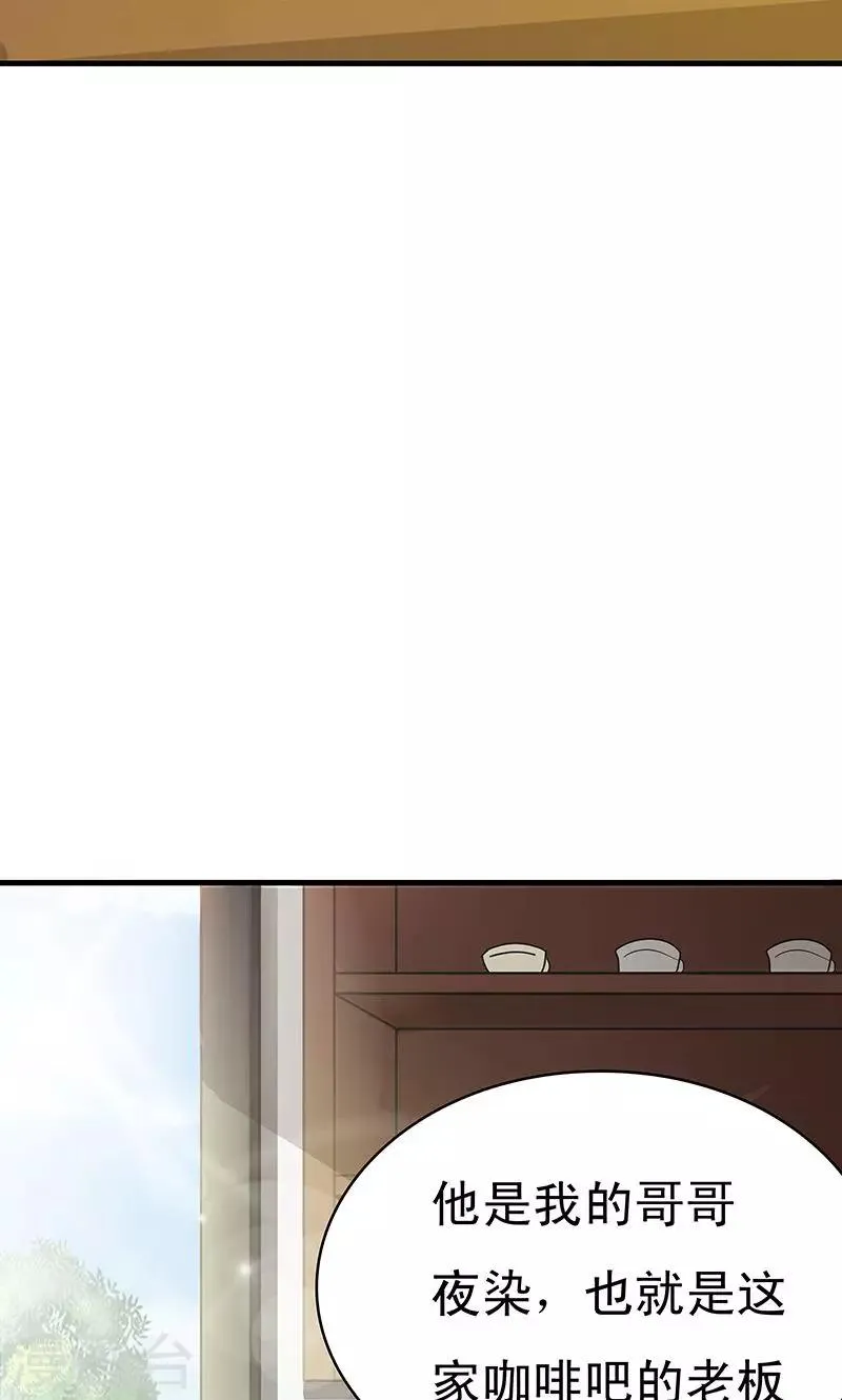 第3话 夜岚的推测 第26页