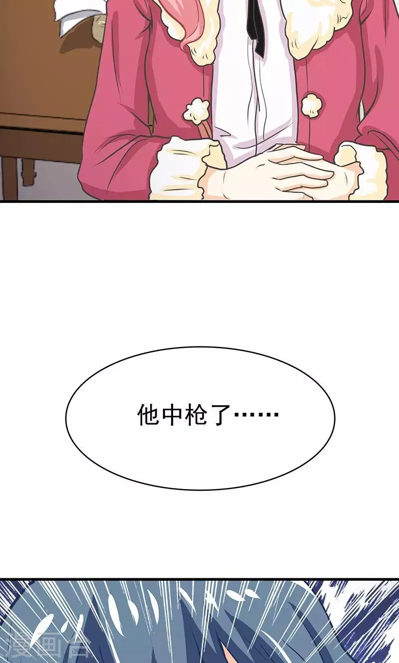 第3话 夜岚的推测 第33页