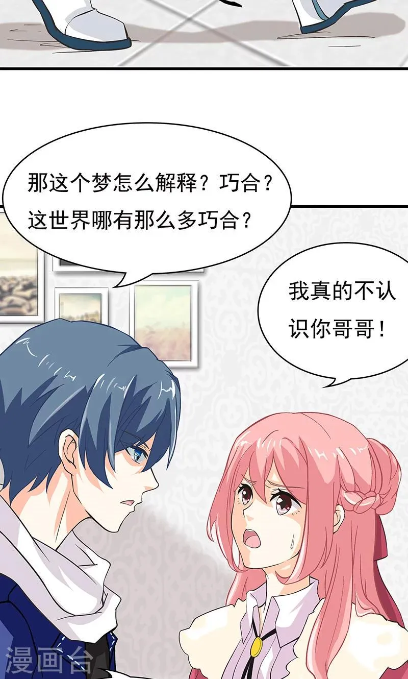 第4话 疑点重重 第4页