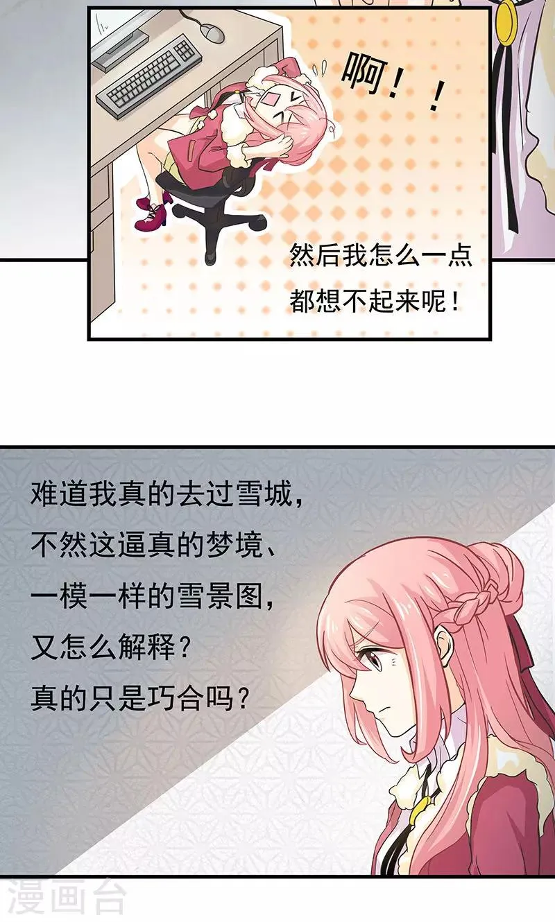 第4话 疑点重重 第20页