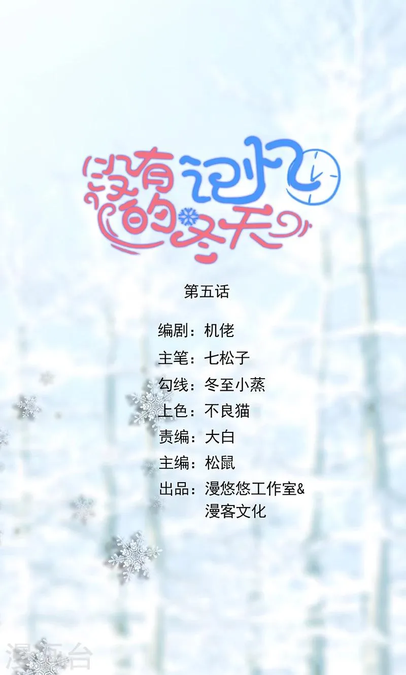 第5话 迷上加迷 第1页