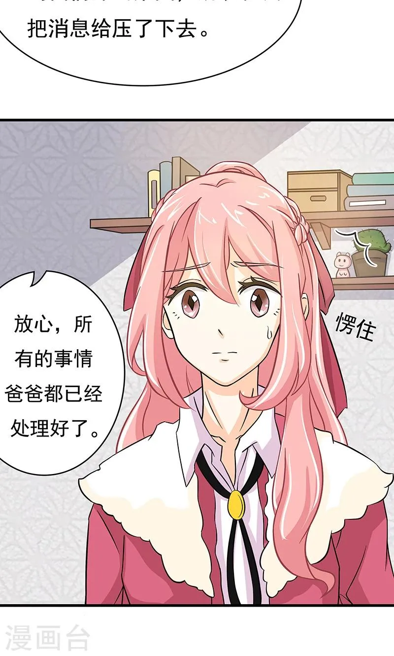 第5话 迷上加迷 第8页