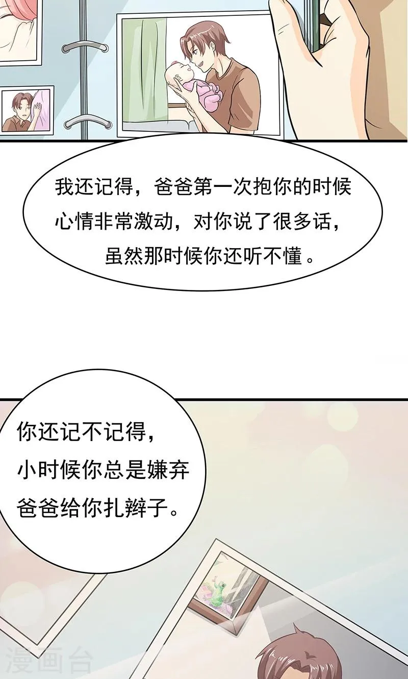 第5话 迷上加迷 第11页