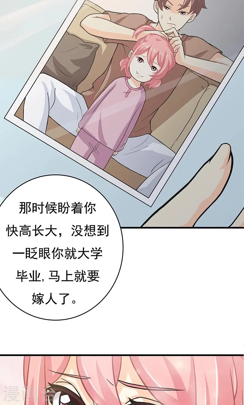 第5话 迷上加迷 第12页
