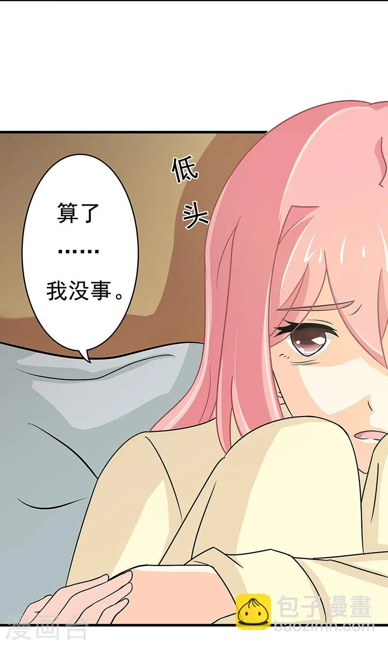 第5话 迷上加迷 第20页