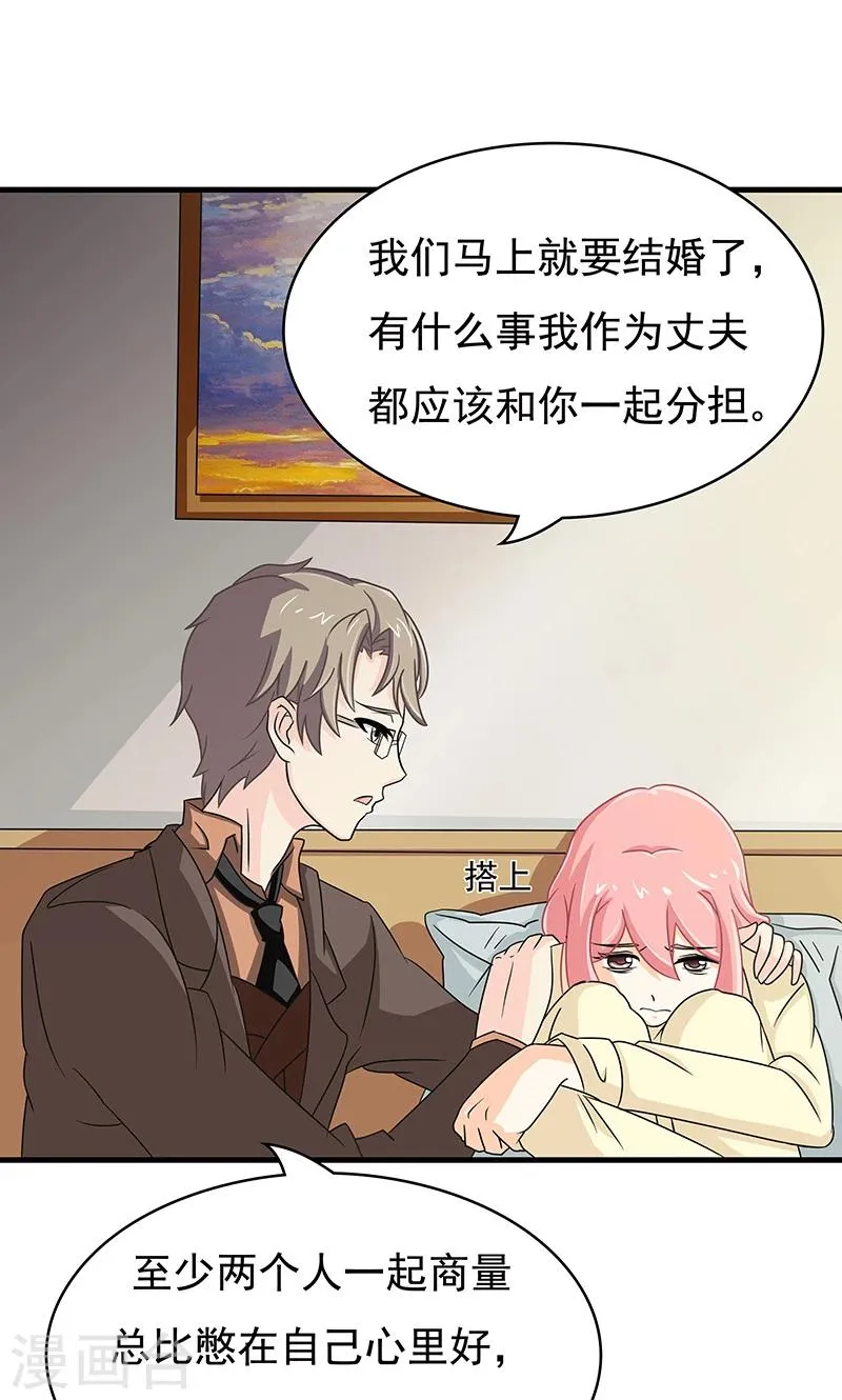第5话 迷上加迷 第21页