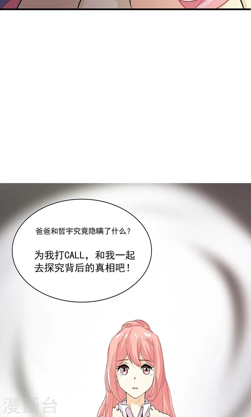 第5话 迷上加迷 第28页