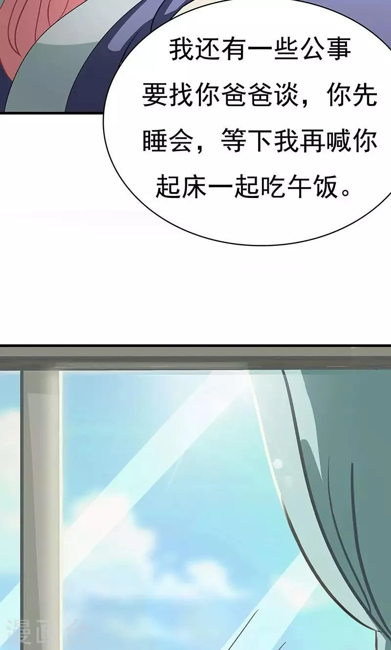 第6话 婚前恐惧症 第11页