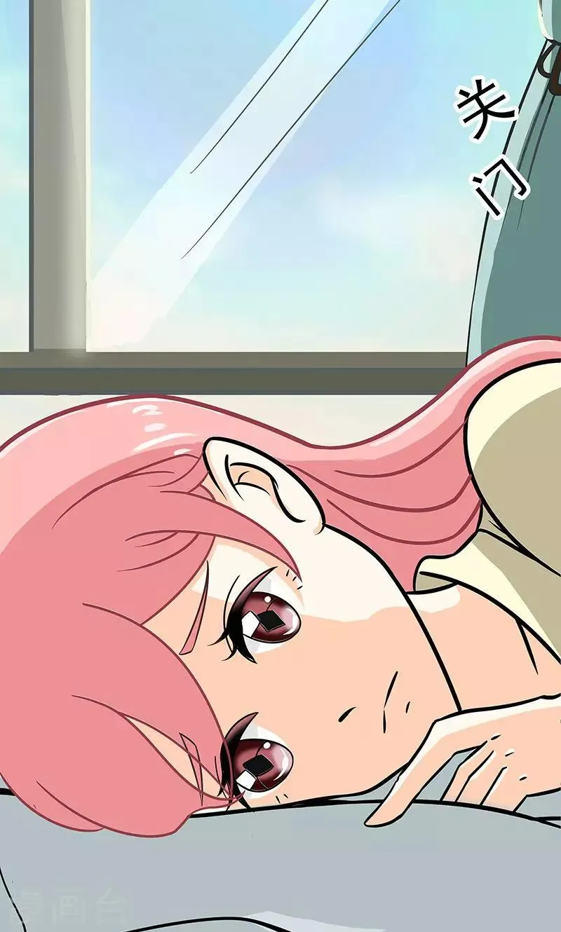 第6话 婚前恐惧症 第12页