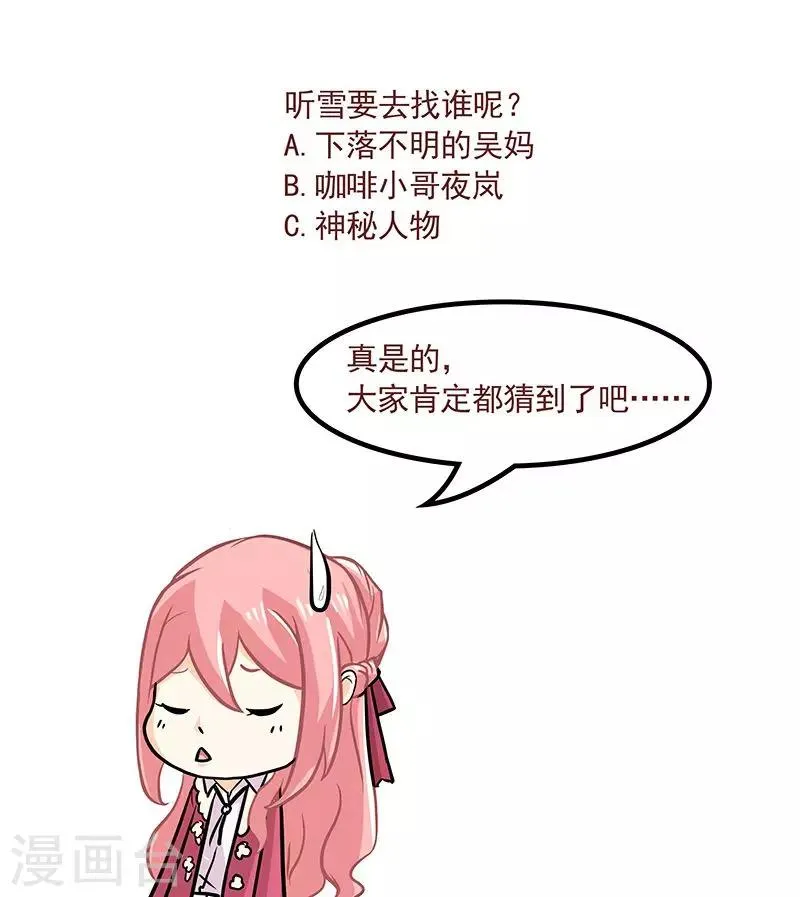 第6话 婚前恐惧症 第35页