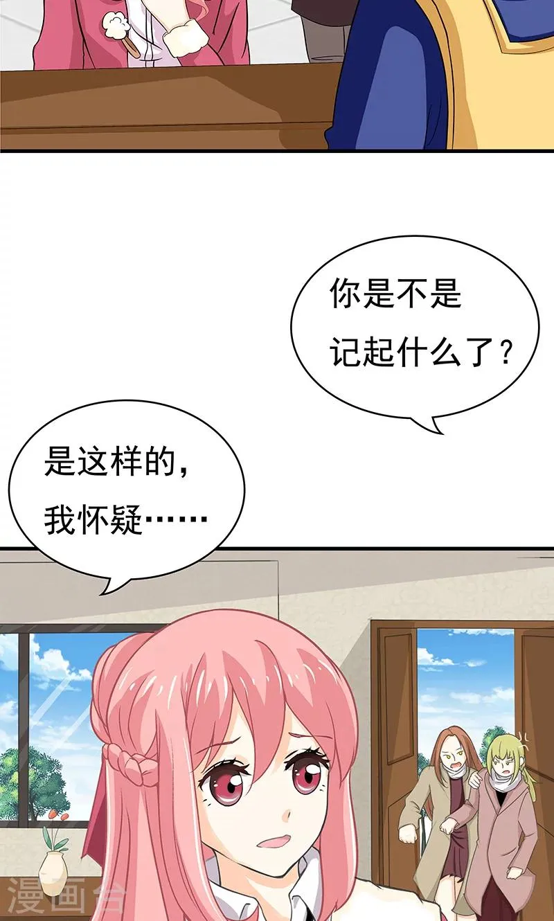 第7话 一杯咖啡 第4页