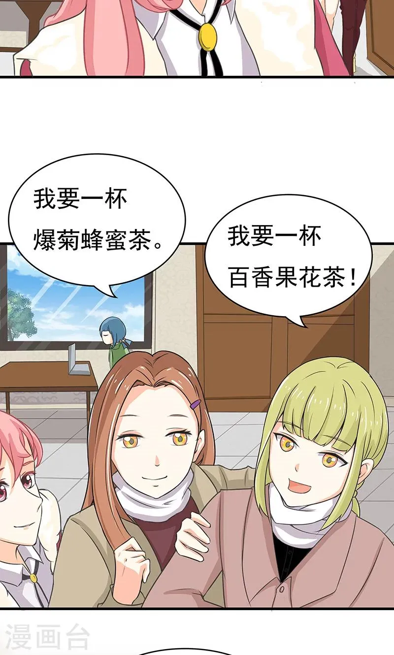 第7话 一杯咖啡 第5页