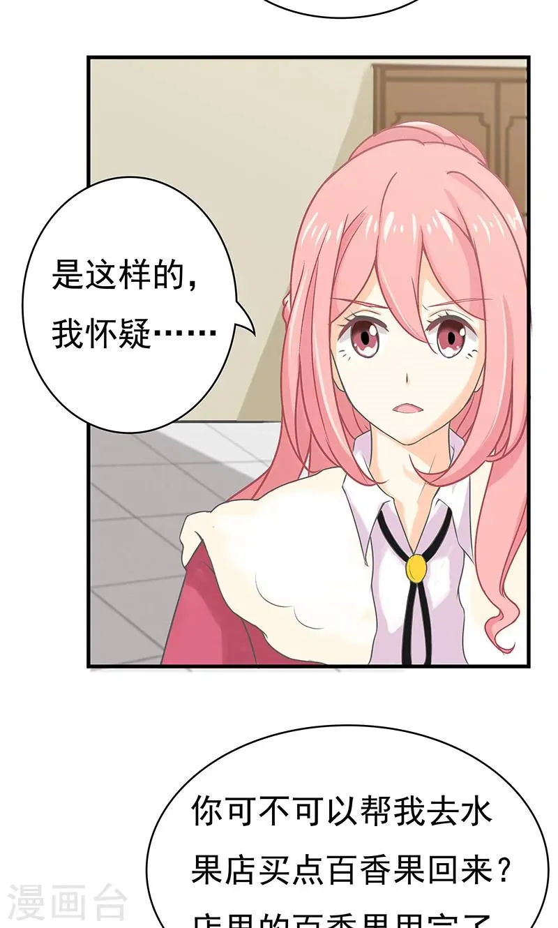第7话 一杯咖啡 第7页