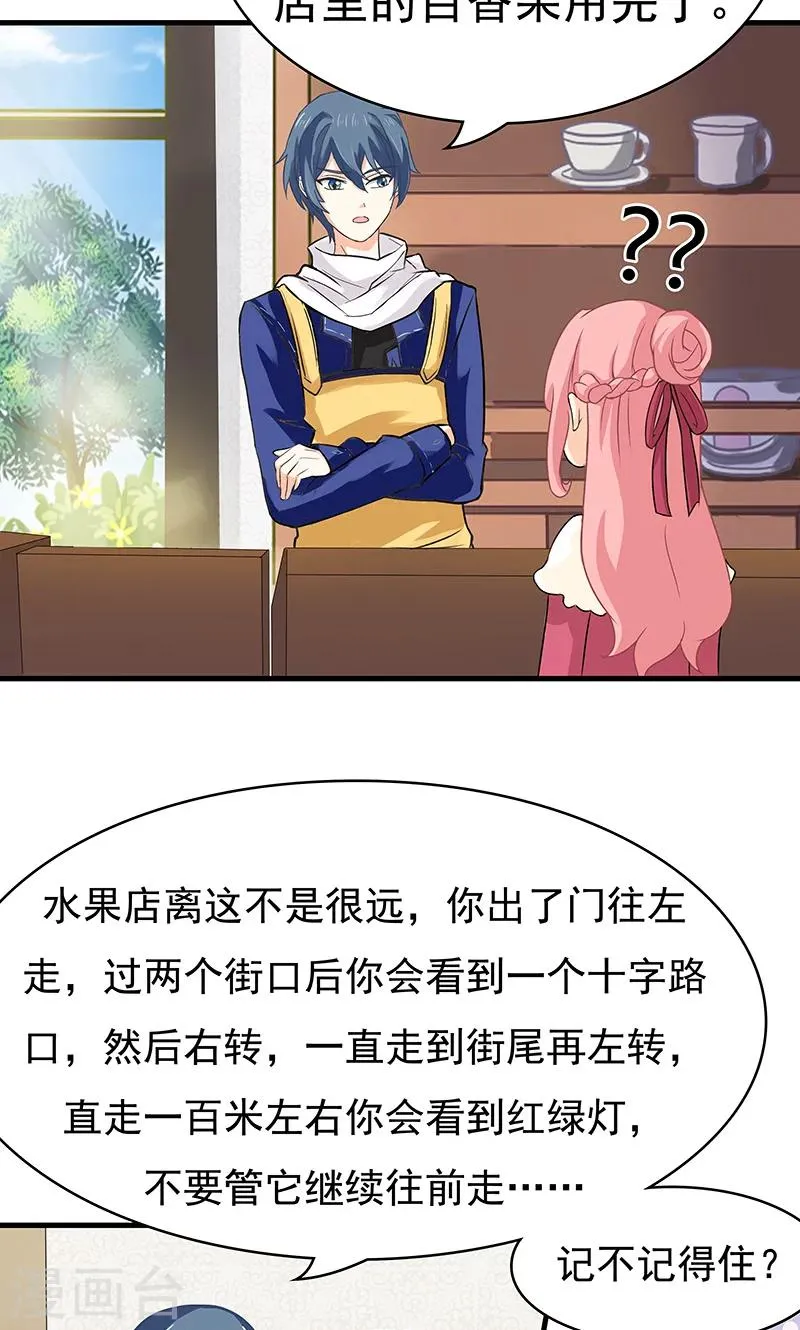 第7话 一杯咖啡 第8页