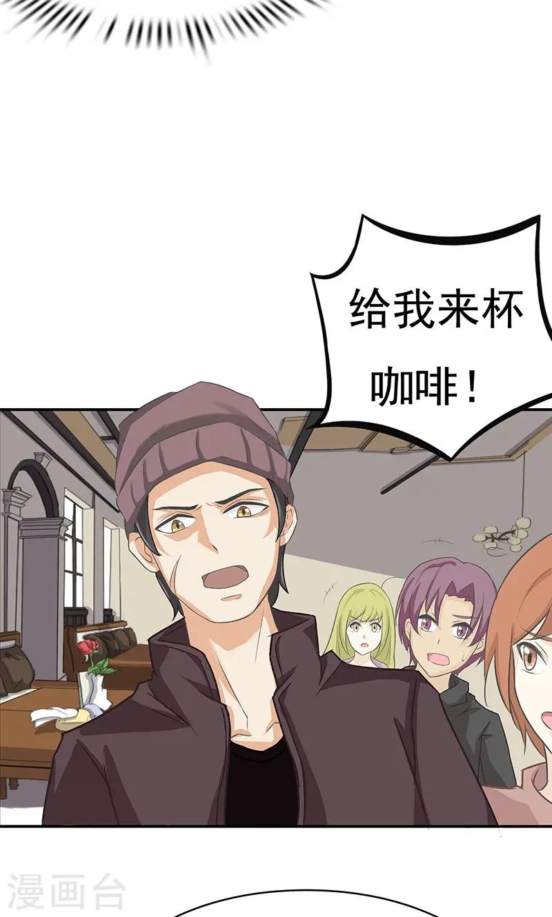 第7话 一杯咖啡 第13页