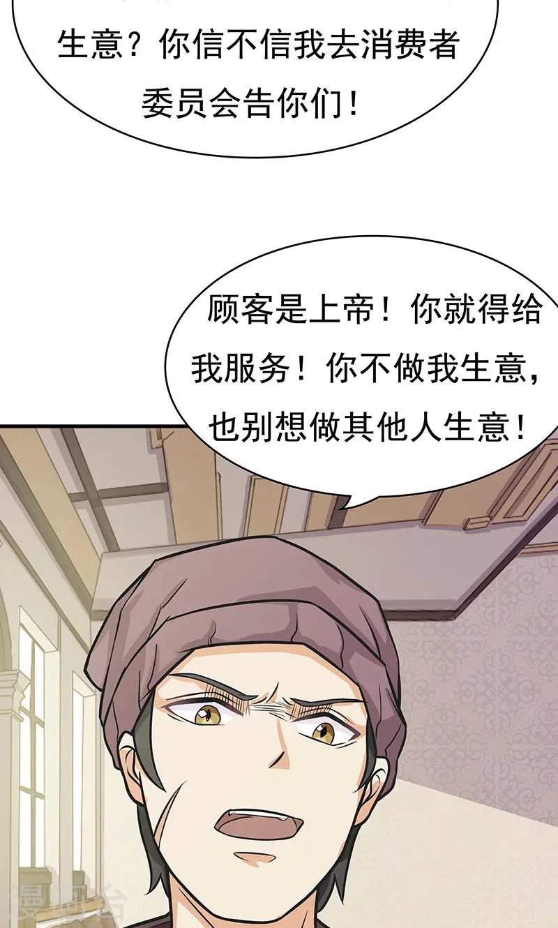 第7话 一杯咖啡 第15页