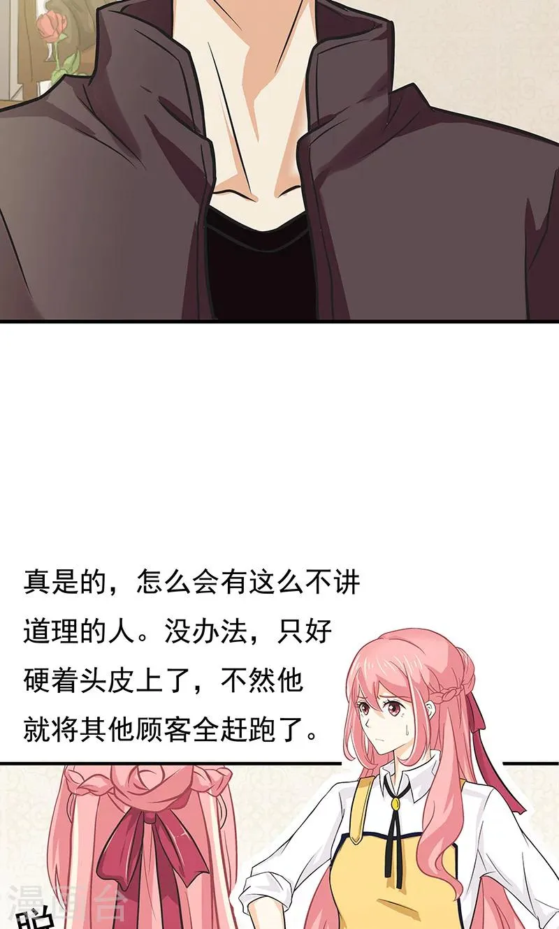 第7话 一杯咖啡 第16页