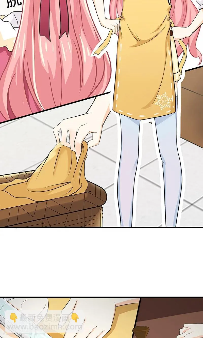 第7话 一杯咖啡 第17页