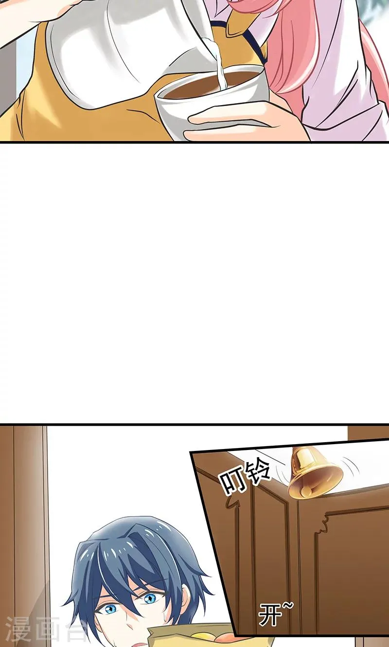 第7话 一杯咖啡 第22页