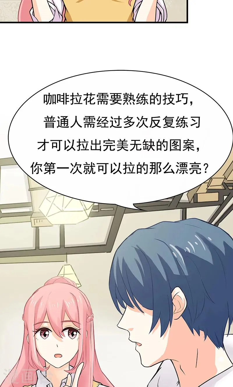 第8话 雪花 第4页