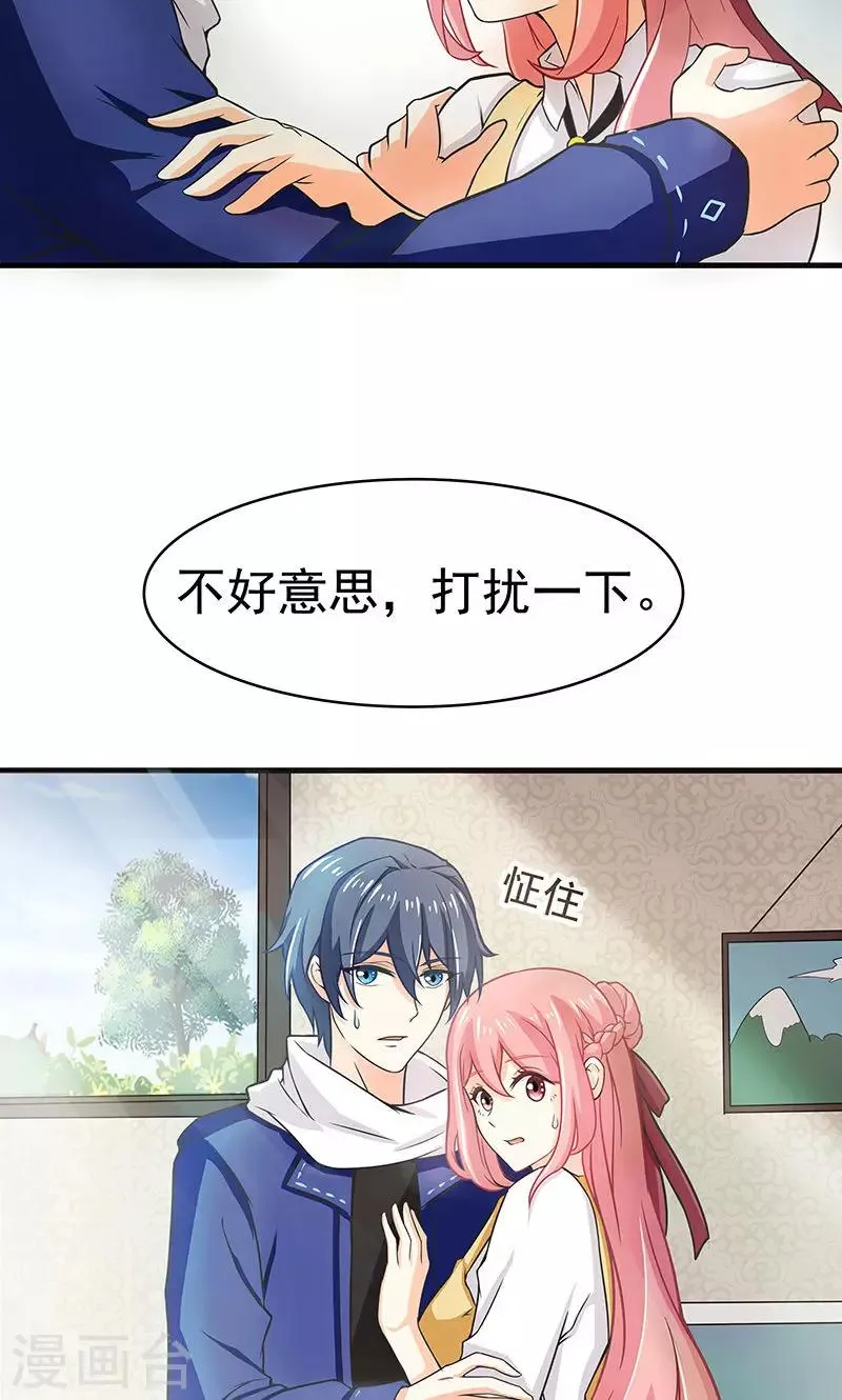 第8话 雪花 第9页