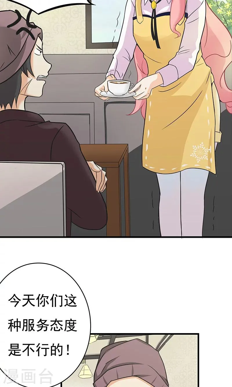 第8话 雪花 第13页