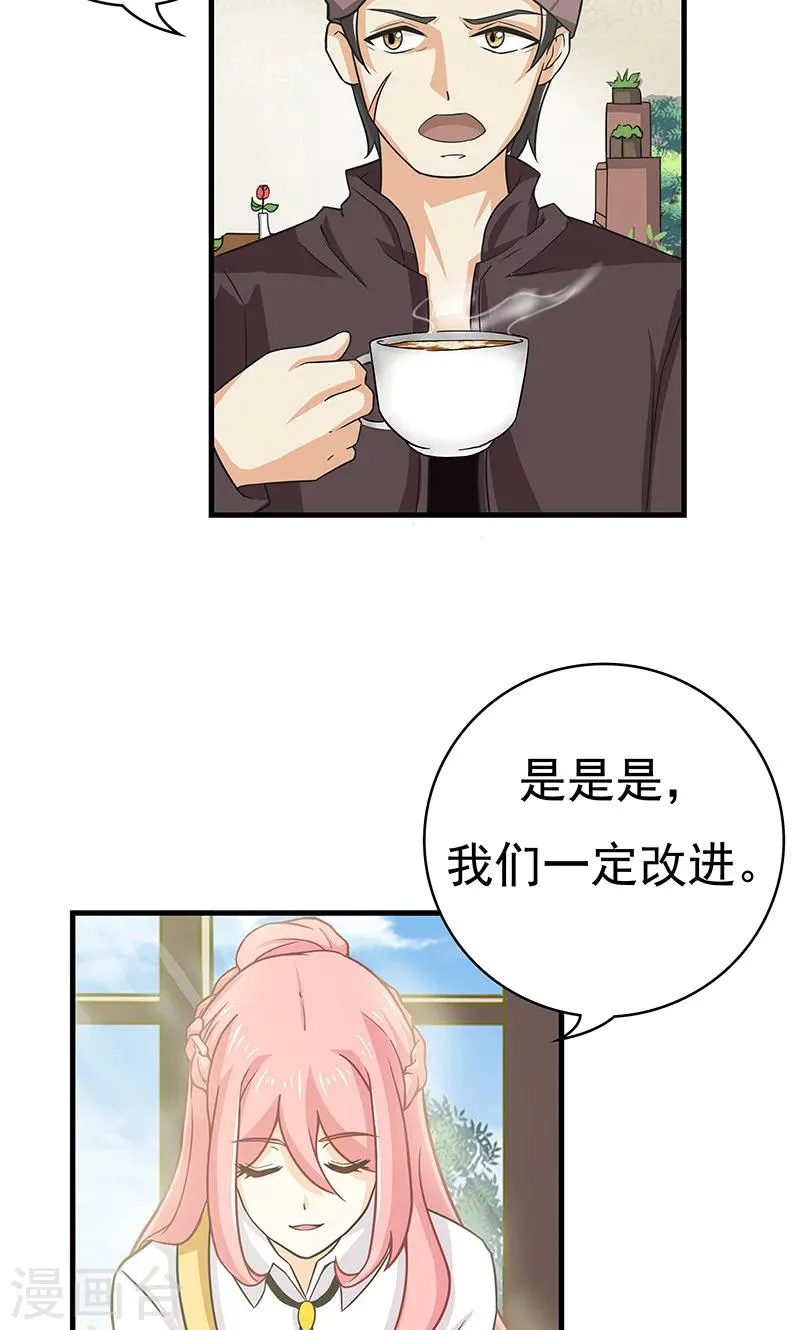 第8话 雪花 第14页