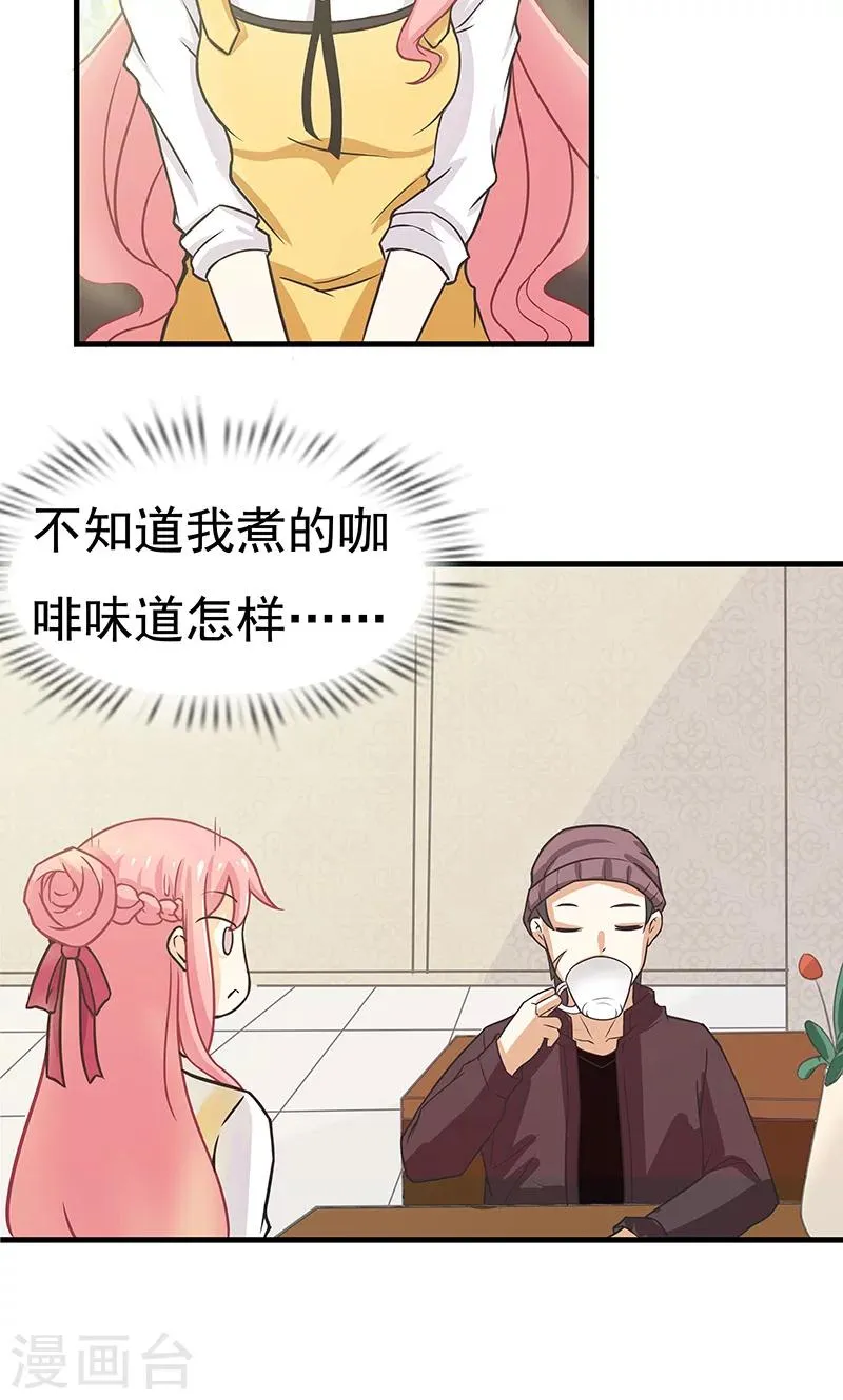 第8话 雪花 第15页