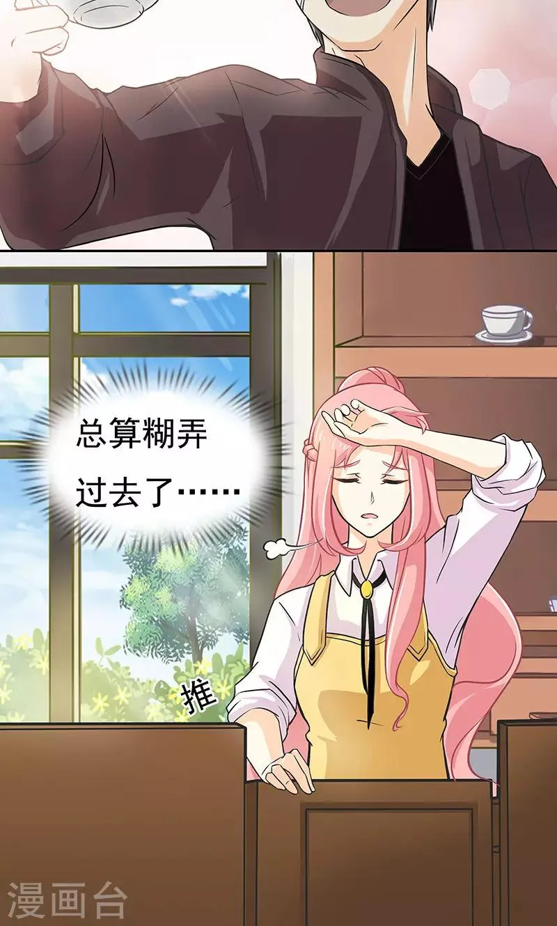 第8话 雪花 第17页