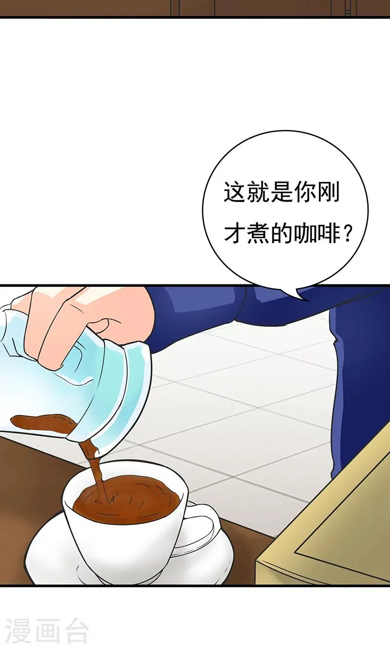 第8话 雪花 第18页