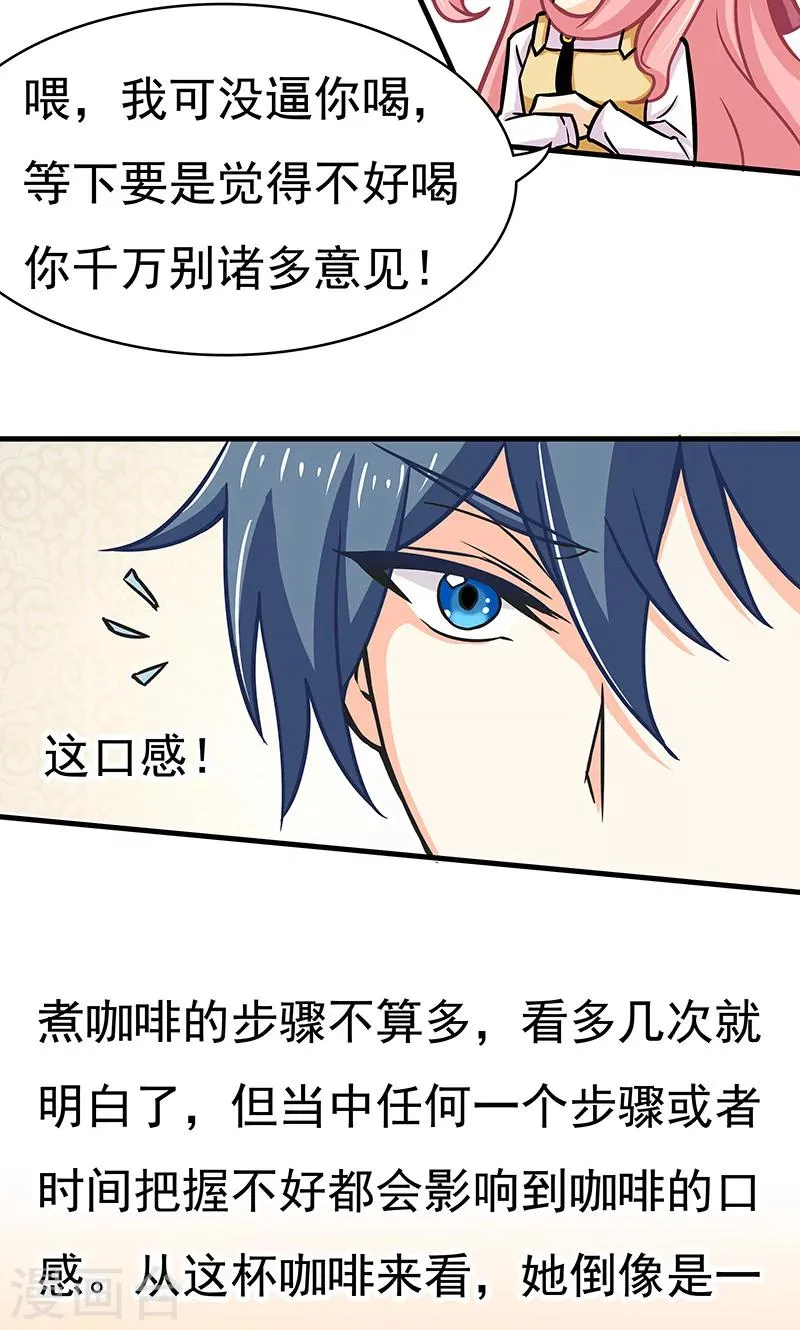 第8话 雪花 第20页
