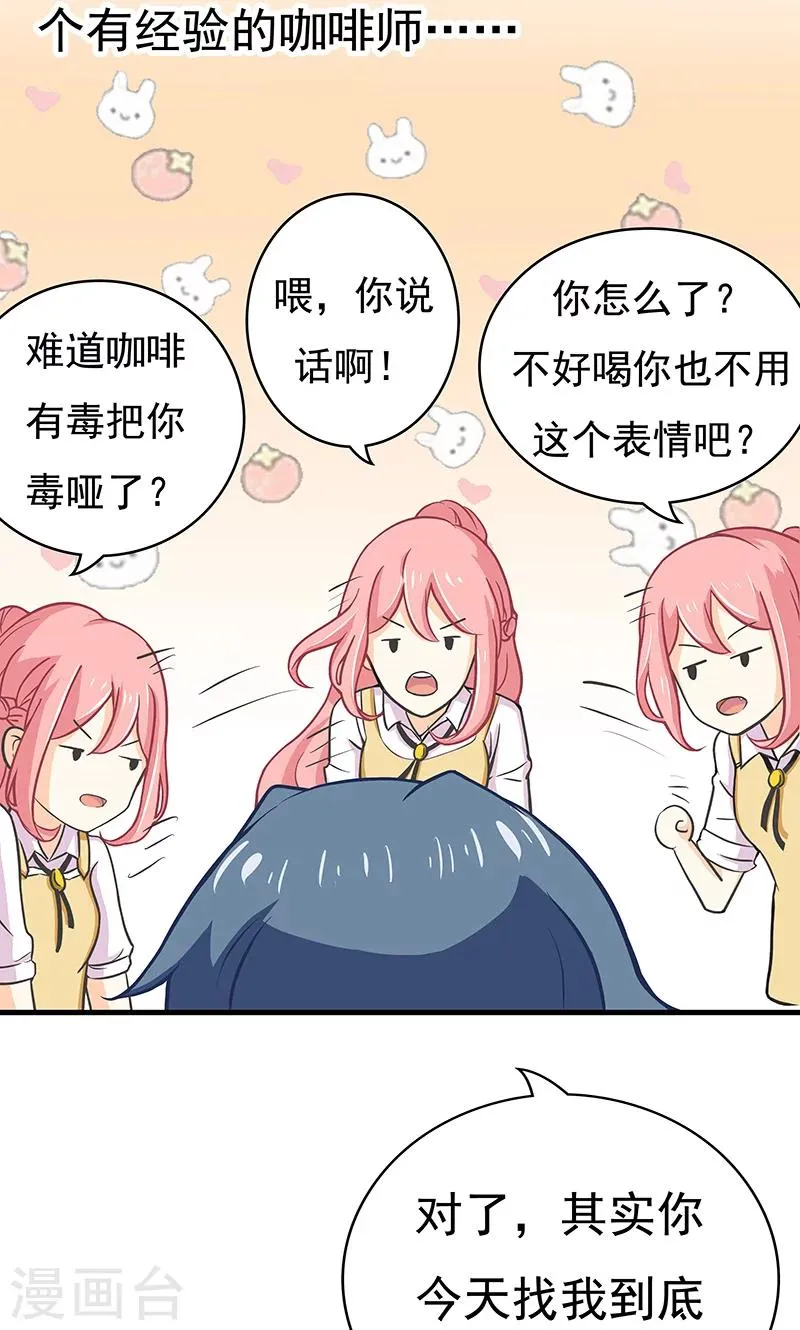 第8话 雪花 第21页