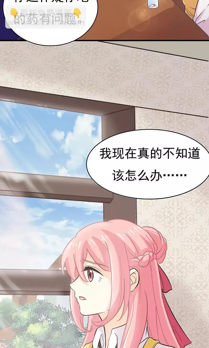 第8话 雪花 第25页