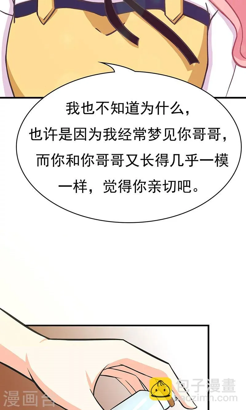 第8话 雪花 第31页