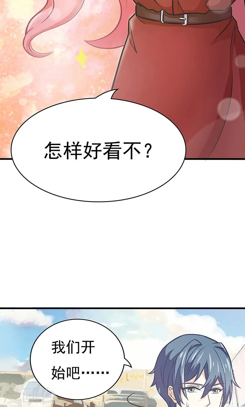 第9话 查案 第6页