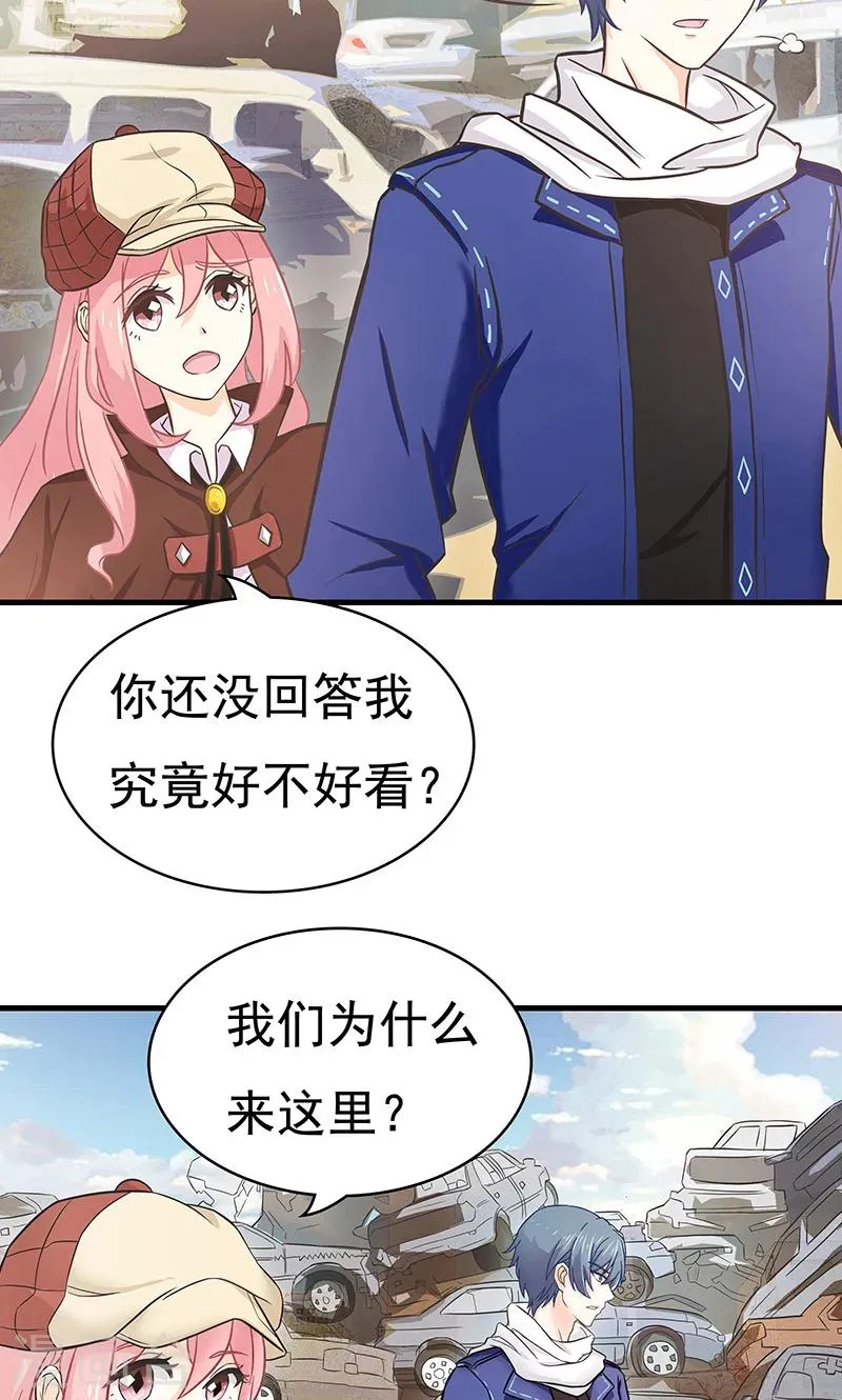 第9话 查案 第7页