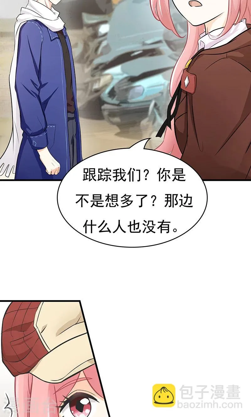 第9话 查案 第12页