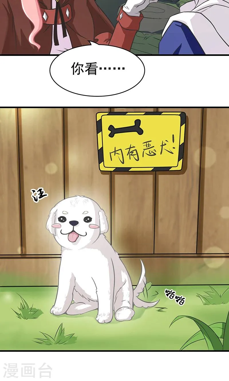 第9话 查案 第14页
