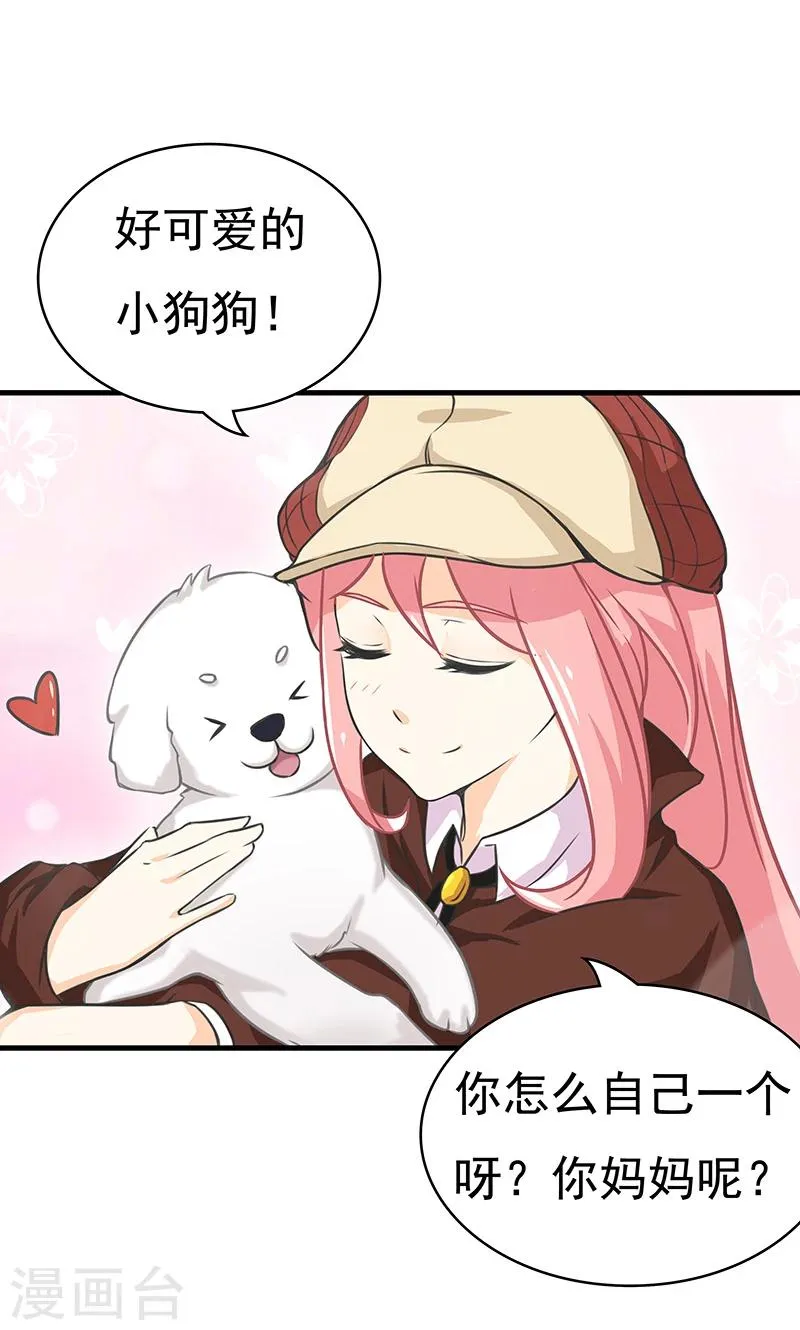 第9话 查案 第15页