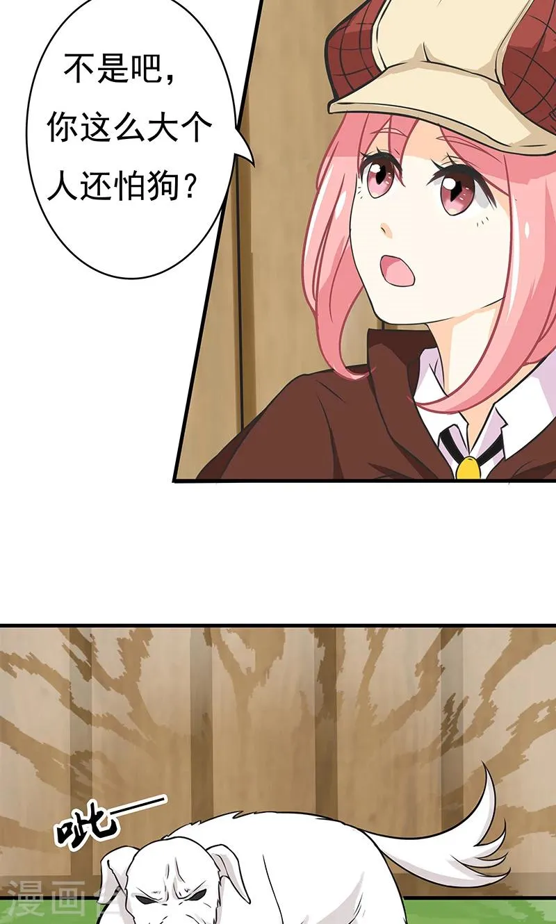 第9话 查案 第17页
