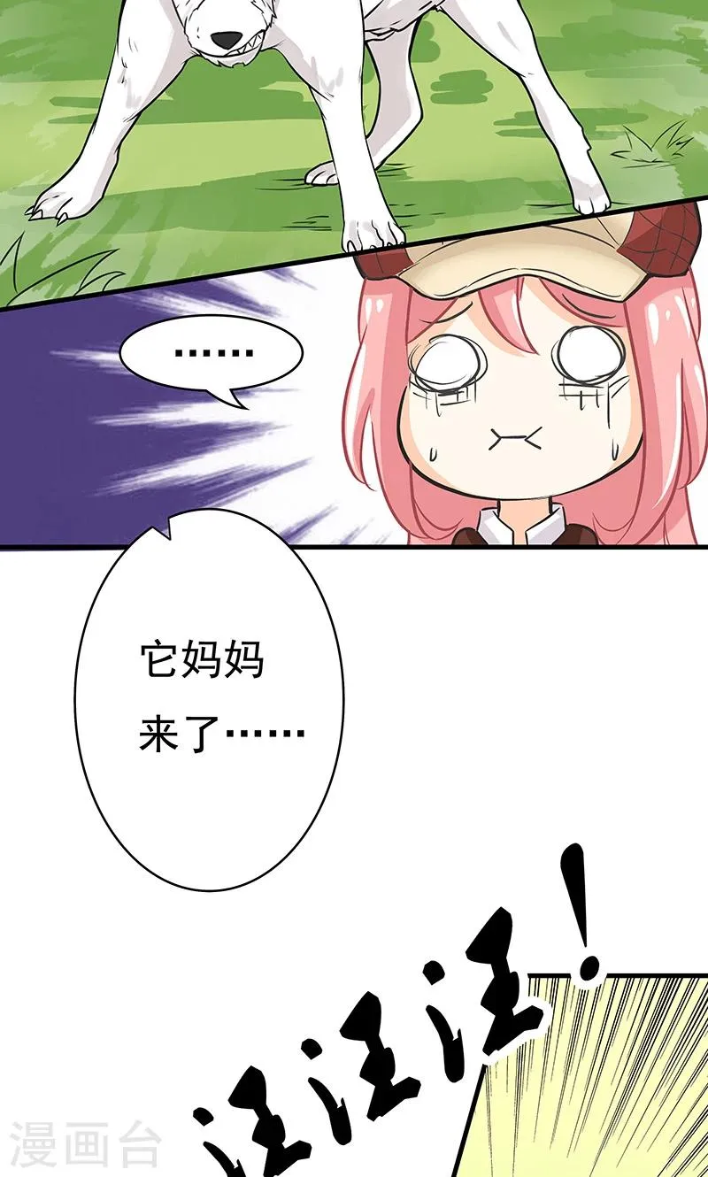 第9话 查案 第18页