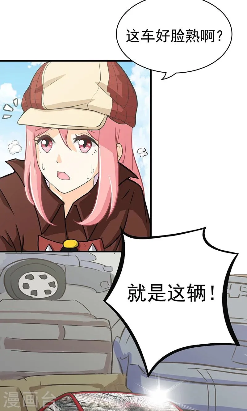 第9话 查案 第22页