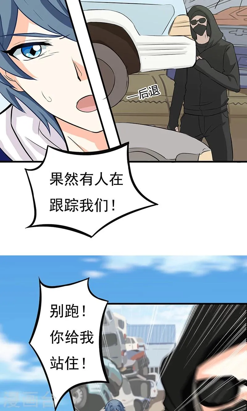 第9话 查案 第30页