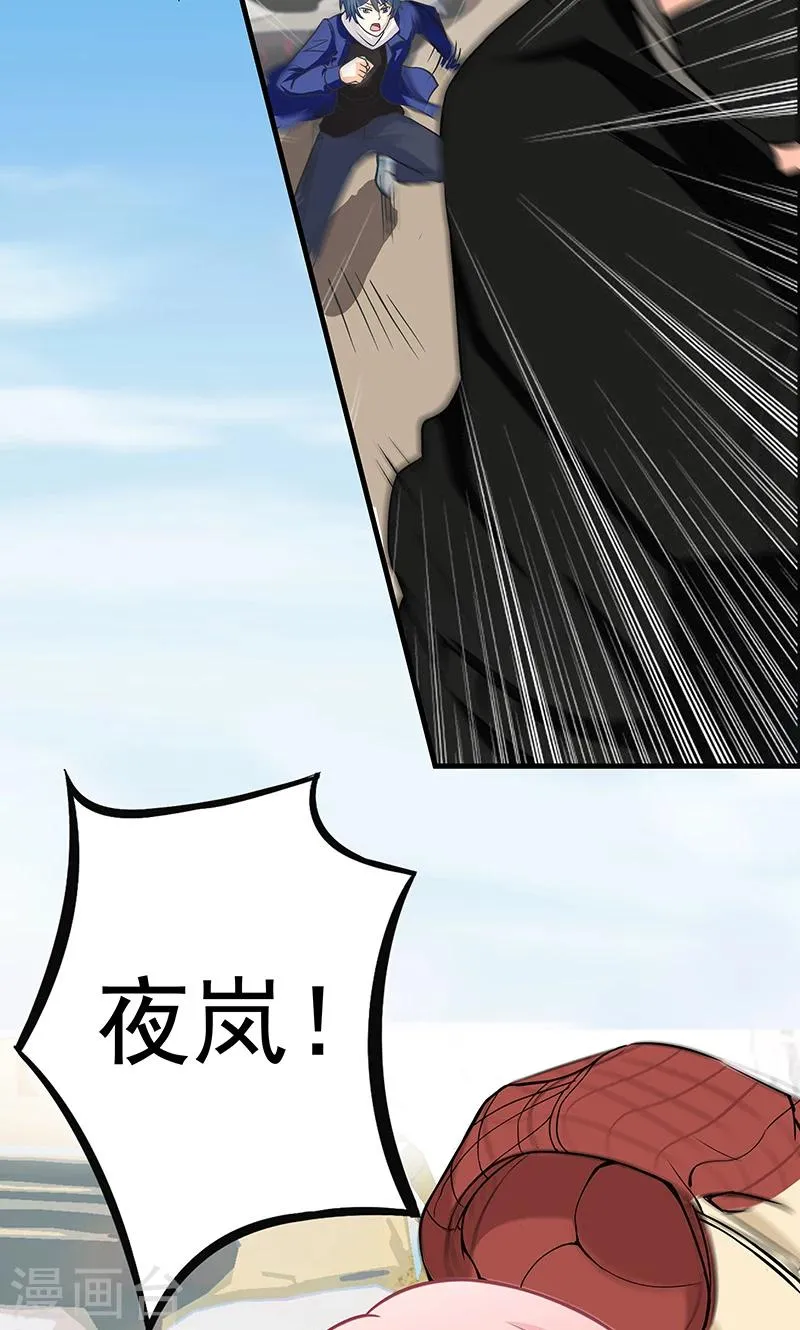 第9话 查案 第31页