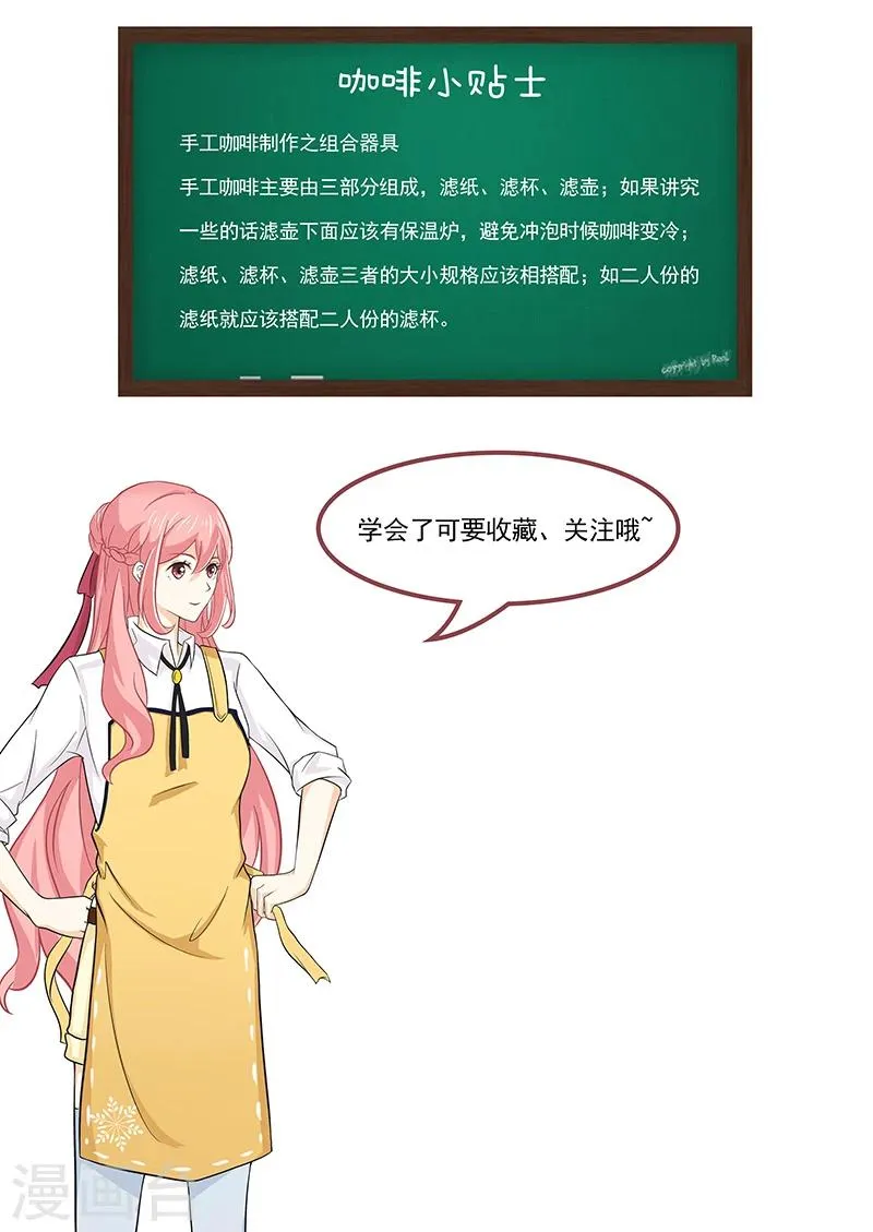 第9话 查案 第33页