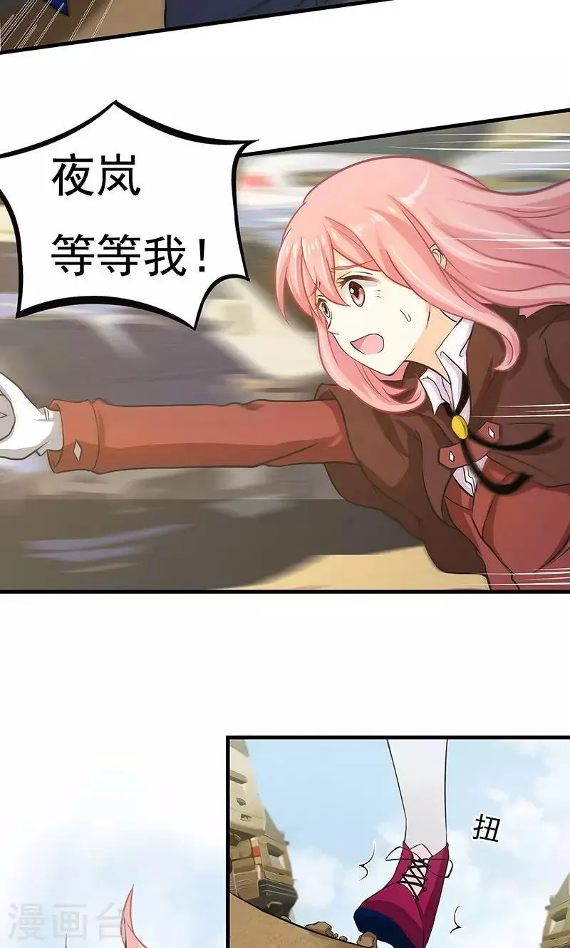 第10话 火灾1 第3页