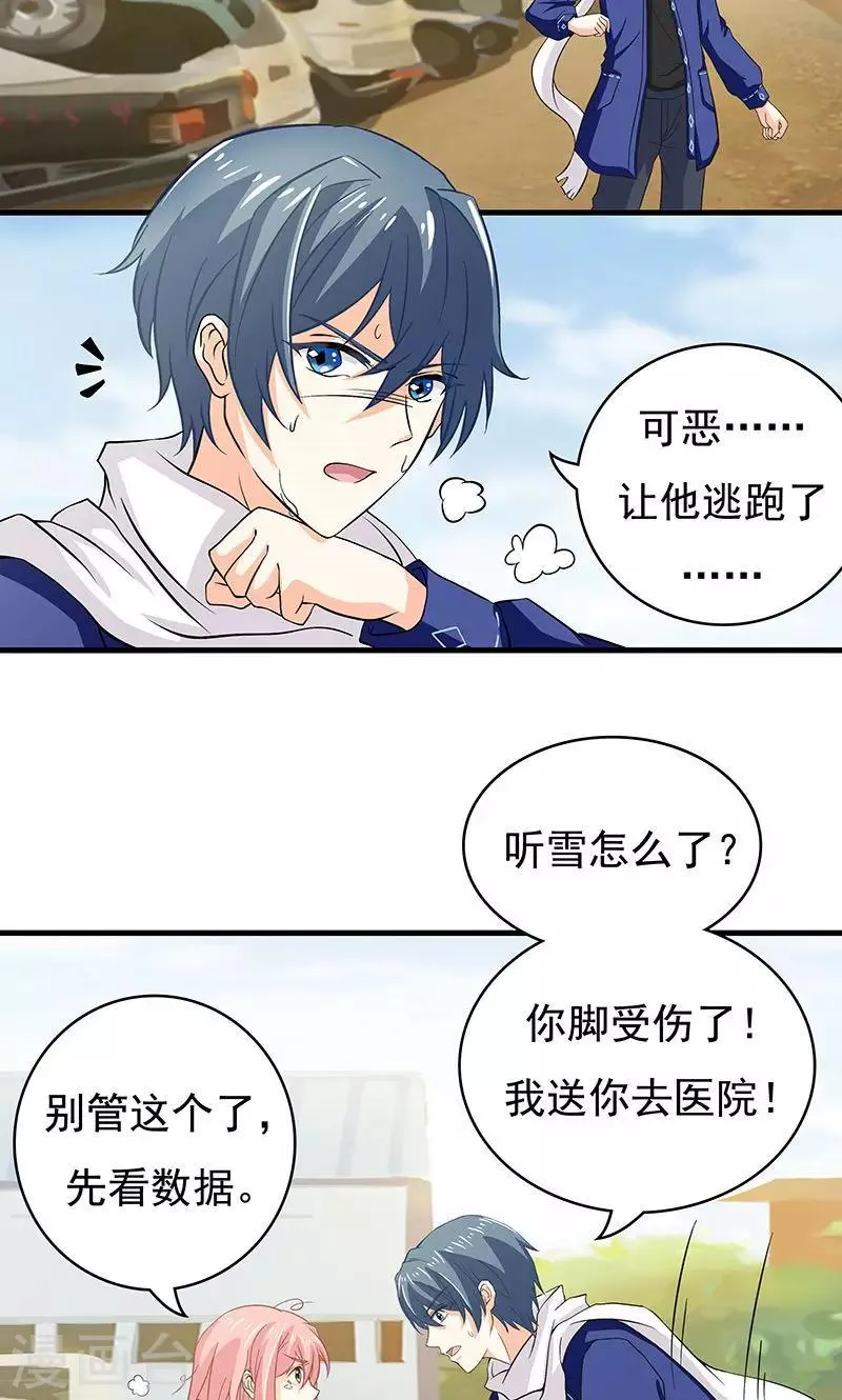 第10话 火灾1 第6页