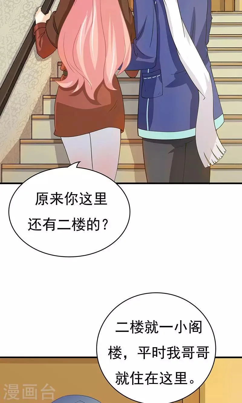 第10话 火灾1 第9页